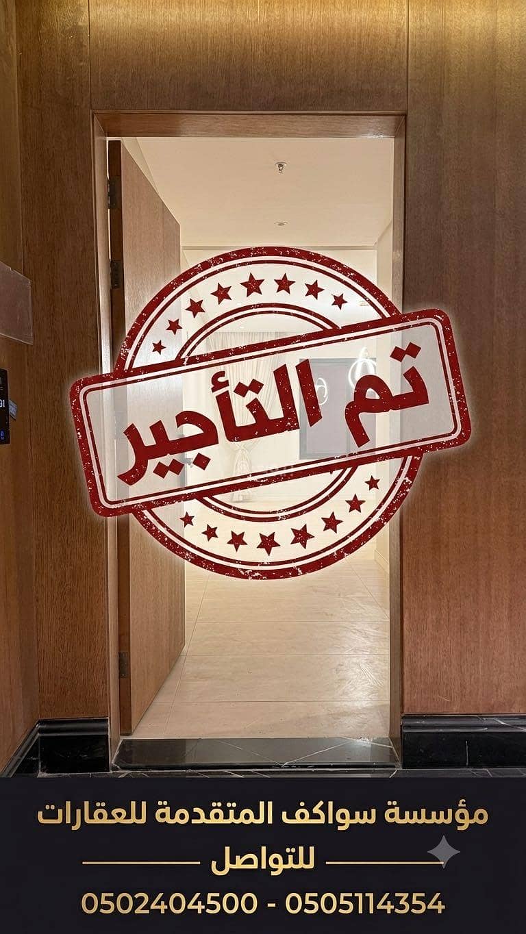 شقة للإيجار في مشروع العجلان ريفيرا - حي العارض شقة للإيجار في مشروع العجلان ريفيرا - حي العارض