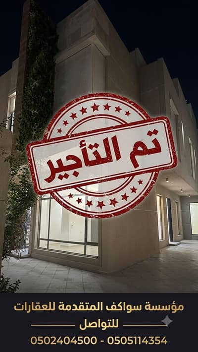 5 Bedroom Villa for Rent in North Riyadh, Riyadh - Villa in North Riyadh,Al Yasmin 5 bedrooms 150000 SAR - 87999555 5 Bedroom Villa for Rent in North Riyadh, Riyadh - Villa in North Riyadh,Al Yasmin 5 bedrooms 150000 SAR - 87999555