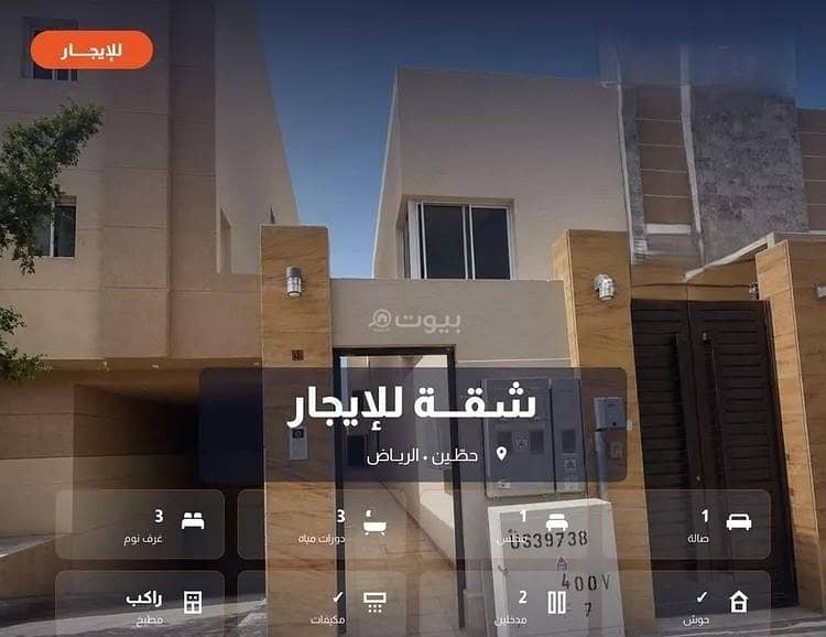 Apartment for rent on Rahmatullah Al-Sindi Street, Hittin District, Riyadh Apartment for rent on Rahmatullah Al-Sindi Street, Hittin District, Riyadh