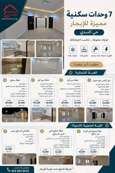 2 Bedroom Apartment for Rent in North Riyadh, Riyadh - Apartment for rent in Al-Nada, Riyadh 2 Bedroom Apartment for Rent in North Riyadh, Riyadh - Apartment for rent in Al-Nada, Riyadh