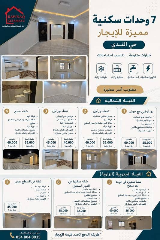 Apartment for rent in Al-Nada, Riyadh Apartment for rent in Al-Nada, Riyadh