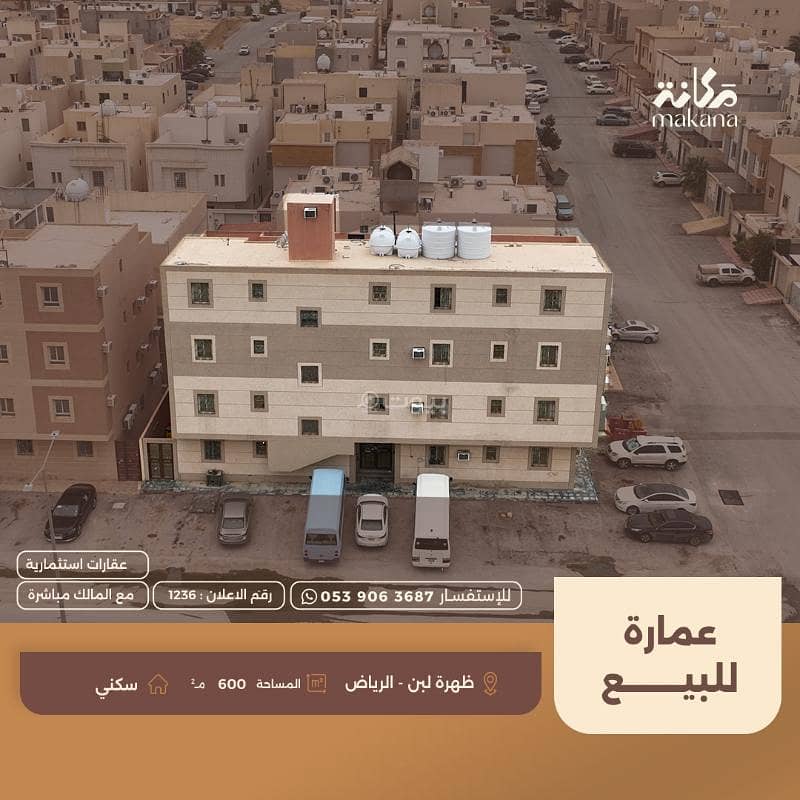 Residential Building For Sale in Dhahrat Laban, Riyadh Residential Building For Sale in Dhahrat Laban, Riyadh