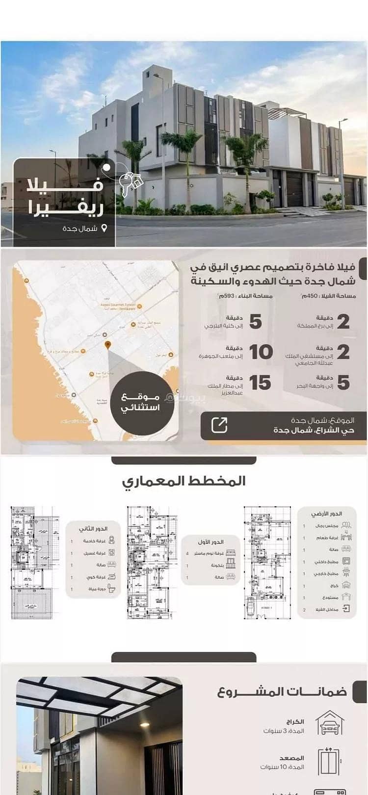 Villa For Sale in Al Sheraa, Jeddah Villa For Sale in Al Sheraa, Jeddah