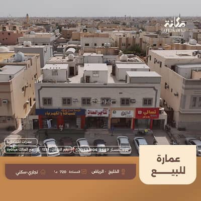 Commercial Building for Sale in East Riyadh, Riyadh - Commercial Building For Sale in Al Khaleej, Riyadh Commercial Building for Sale in East Riyadh, Riyadh - Commercial Building For Sale in Al Khaleej, Riyadh
