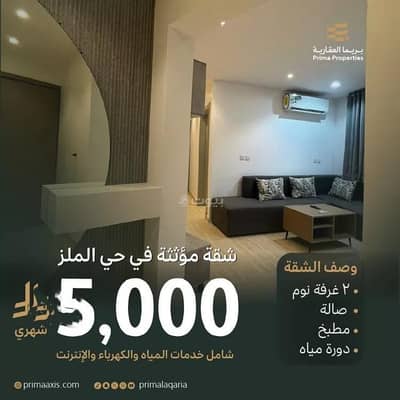 2 Bedroom Flat for Rent in Central Riyadh, Riyadh - Apartment For Rent in Al Dhubbat, Riyadh