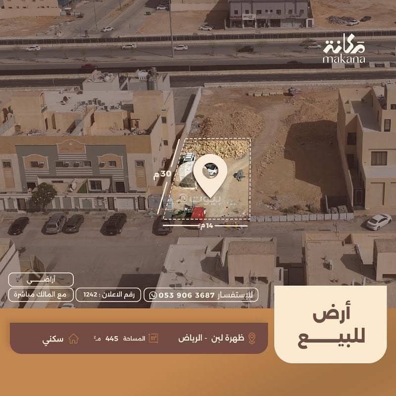 Residential Land For Sale in Dhahrat Laban, Riyadh Residential Land For Sale in Dhahrat Laban, Riyadh