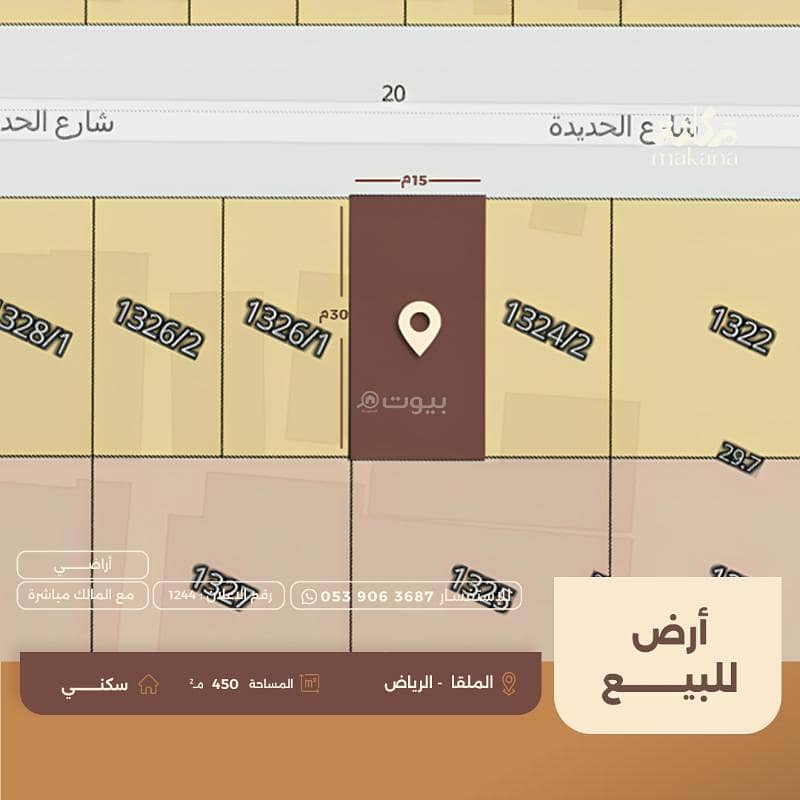 Residential Land For Sale in Al Malqa, Riyadh Residential Land For Sale in Al Malqa, Riyadh