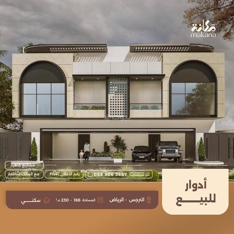 شقة مكونة من 3 غرف نوم للبيع في النارجس، الرياض شقة مكونة من 3 غرف نوم للبيع في النارجس، الرياض
