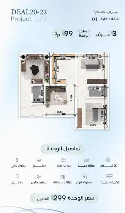 3 Bedroom Apartment for Sale in North Jeddah, Jeddah - We are happy to serve you 3 Bedroom Apartment for Sale in North Jeddah, Jeddah - We are happy to serve you