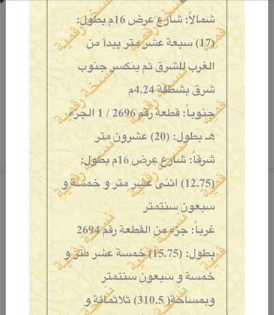 Residential Land for Sale in North Jeddah, Jeddah - Residential Land in North Jeddah,Al Riyadh 440000 SAR - 88035958 Residential Land for Sale in North Jeddah, Jeddah - Residential Land in North Jeddah,Al Riyadh 440000 SAR - 88035958