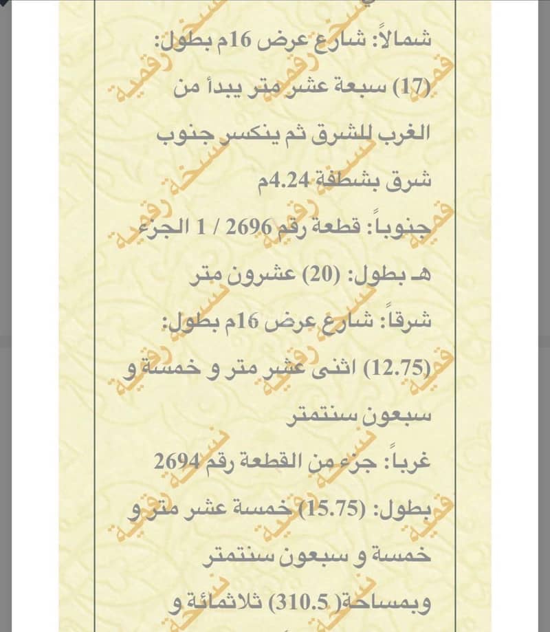 Residential Land in North Jeddah,Al Riyadh 440000 SAR - 88035958 Residential Land in North Jeddah,Al Riyadh 440000 SAR - 88035958