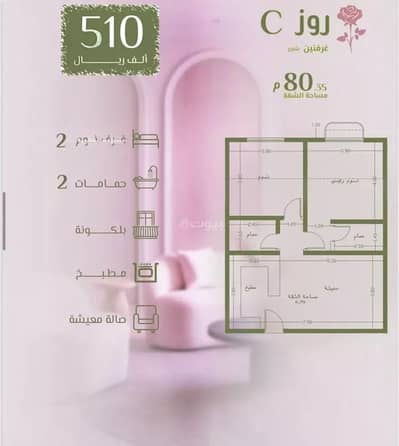 2 Bedroom Flat for Sale in North Jeddah, Jeddah - Apartment for Sale in Al Rawdah, North Jeddah