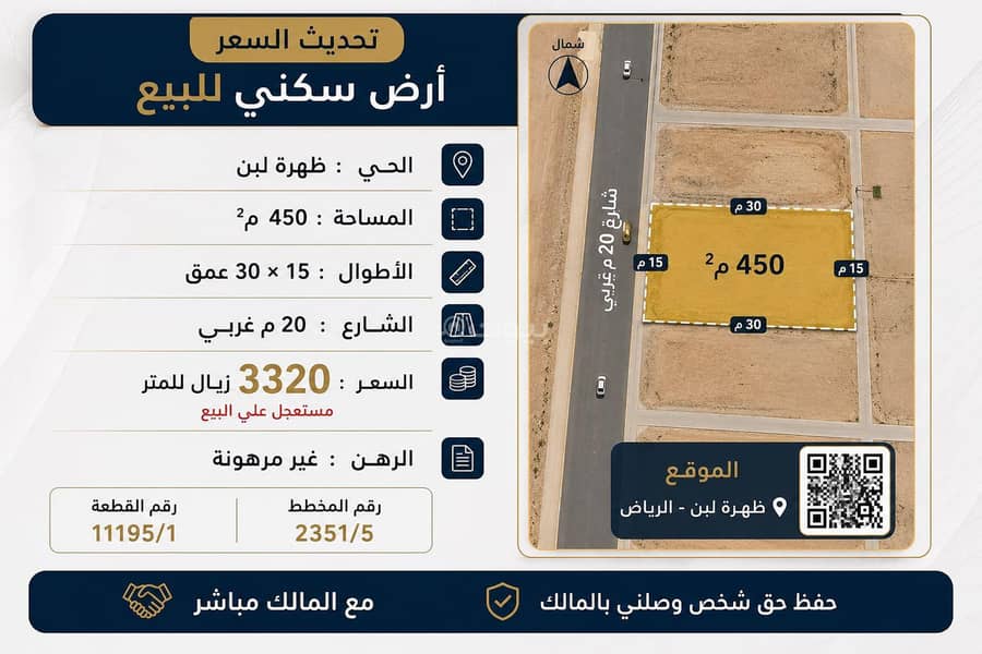 Residential Land in West Riyadh,Dhahrat Laban 1935000 SAR - 88035989 Residential Land in West Riyadh,Dhahrat Laban 1935000 SAR - 88035989