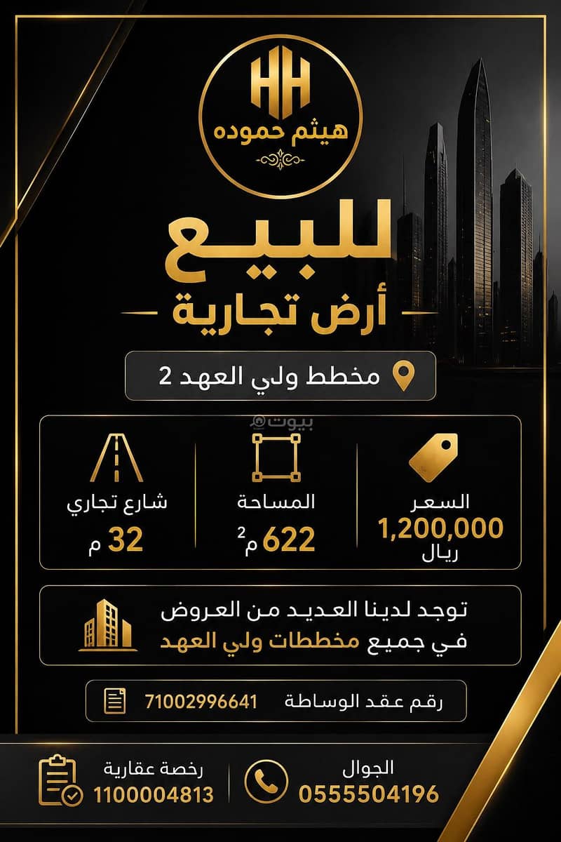 Residential Land For Sale in Al Falak Al Jadeed, Makkah Residential Land For Sale in Al Falak Al Jadeed, Makkah