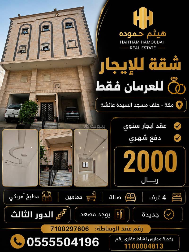 Studio Apartment For Rent in Al Nuzhah, Makkah Studio Apartment For Rent in Al Nuzhah, Makkah