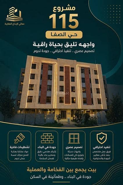 4 Bedroom Apartment For Sale in Al Safaa, Jeddah 4 Bedroom Apartment For Sale in Al Safaa, Jeddah