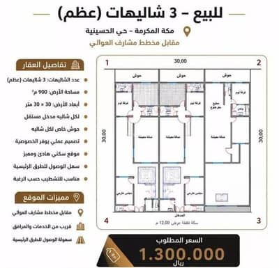 3 Bedroom Rest House for Sale in Al Awali, Makkah - Istiraha for sale in Al Awali, Makkah 3 Bedroom Rest House for Sale in Al Awali, Makkah - Istiraha for sale in Al Awali, Makkah