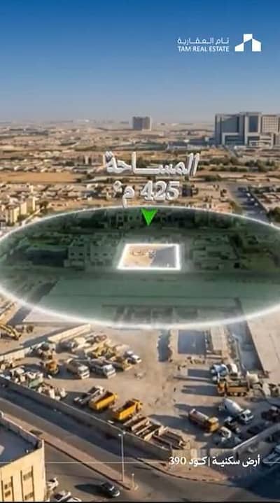 Residential Land for Sale in North Riyadh, Riyadh - Land for sale in Al-Nakhil Al-Sharqi neighborhood, code 390 Residential Land for Sale in North Riyadh, Riyadh - Land for sale in Al-Nakhil Al-Sharqi neighborhood, code 390