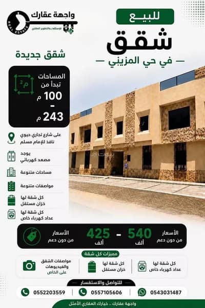 3 Bedroom Flat for Sale in South Riyadh, Riyadh - Apartment For Sale in Badr, Riyadh 3 Bedroom Flat for Sale in South Riyadh, Riyadh - Apartment For Sale in Badr, Riyadh
