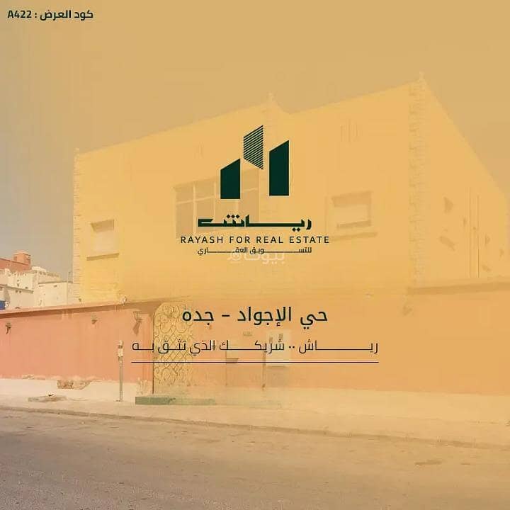 Villa For Sale in Al Ajwad, North Jeddah Villa For Sale in Al Ajwad, North Jeddah