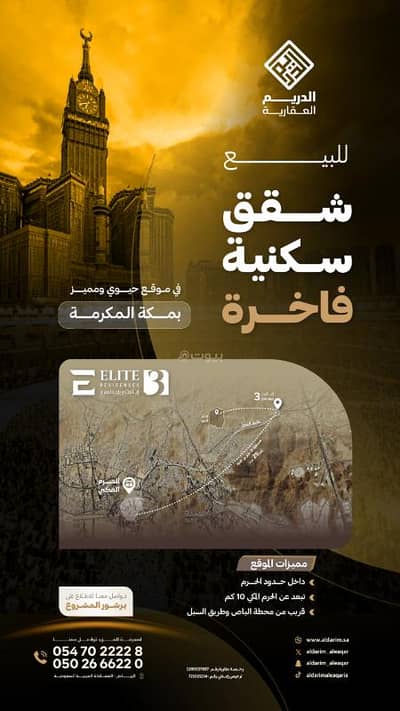 استوديو  للبيع في جبل النور، مكة - شقة ستوديو للبيع في جبل النور، مكة المكرمة