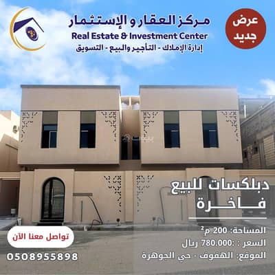 3 Bedroom Villa for Sale in Al Hofuf Eastern Region, Al Ahsa - 3 Bedroom Villa For Sale in Aljawharah, Al Ahsa
