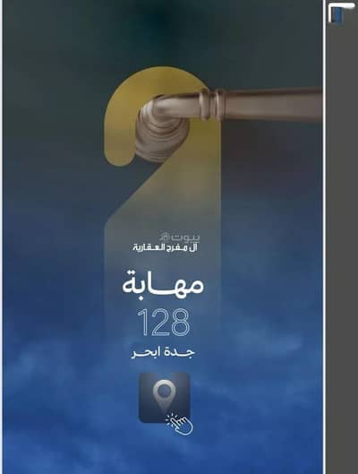 3 Bedroom Apartment for Sale in North Jeddah, Jeddah - Apartment for sale on Al Aam Street, Al Yaqout District, Jeddah. 3 Bedroom Apartment for Sale in North Jeddah, Jeddah - Apartment for sale on Al Aam Street, Al Yaqout District, Jeddah.
