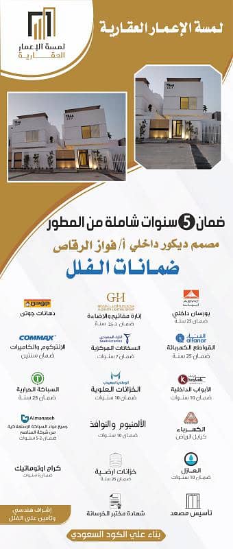 5 Bedroom Villa for Sale in Al Sawari, Al Khobar - 5-bedroom villa for sale in Al-Suhaweih, Khobar