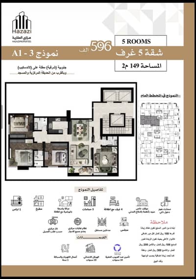 5 Bedroom Flat for Sale in North Jeddah, Jeddah - Apartment in North Jeddah,Al Fayhaa 5 bedrooms 596000 SAR - 88034901 5 Bedroom Flat for Sale in North Jeddah, Jeddah - Apartment in North Jeddah,Al Fayhaa 5 bedrooms 596000 SAR - 88034901