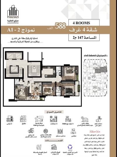 4 Bedroom Apartment for Sale in North Jeddah, Jeddah - Apartment in North Jeddah,Al Fayhaa 4 bedrooms 588000 SAR - 88035570 4 Bedroom Apartment for Sale in North Jeddah, Jeddah - Apartment in North Jeddah,Al Fayhaa 4 bedrooms 588000 SAR - 88035570