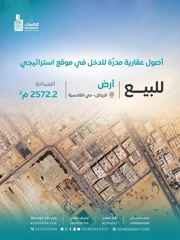 Land on which chalets are located for sale in Al-Qadisiya neighborhood, Riyadh Land on which chalets are located for sale in Al-Qadisiya neighborhood, Riyadh
