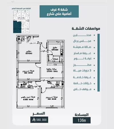 4 Bedroom Flat for Sale in North Jeddah, Jeddah - Apartment for sale on Abi Al-Mahasin Al-Nahwi Street, Al-Wurud District, Jeddah, Makkah Region 4 Bedroom Flat for Sale in North Jeddah, Jeddah - Apartment for sale on Abi Al-Mahasin Al-Nahwi Street, Al-Wurud District, Jeddah, Makkah Region