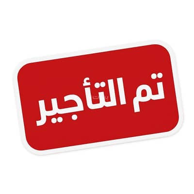 معرض  للايجار في جنوب الرياض، الرياض - معرض للإيجار في العزيزية، الرياض