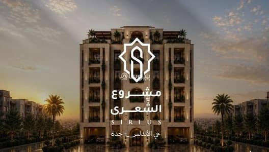 3 Bedroom Apartment for Sale in North Jeddah, Jeddah - Apartment for sale on Al-Shahri Street, Al-Andalus District, Jeddah, Makkah Region 3 Bedroom Apartment for Sale in North Jeddah, Jeddah - Apartment for sale on Al-Shahri Street, Al-Andalus District, Jeddah, Makkah Region