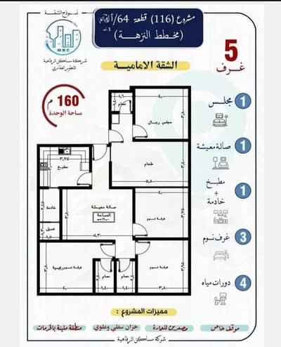 فلیٹ 5 غرف نوم للبيع في شمال جدة، جدة - شقة للبيع في حي النزهة, مدينة جدة فلیٹ 5 غرف نوم للبيع في شمال جدة، جدة - شقة للبيع في حي النزهة, مدينة جدة