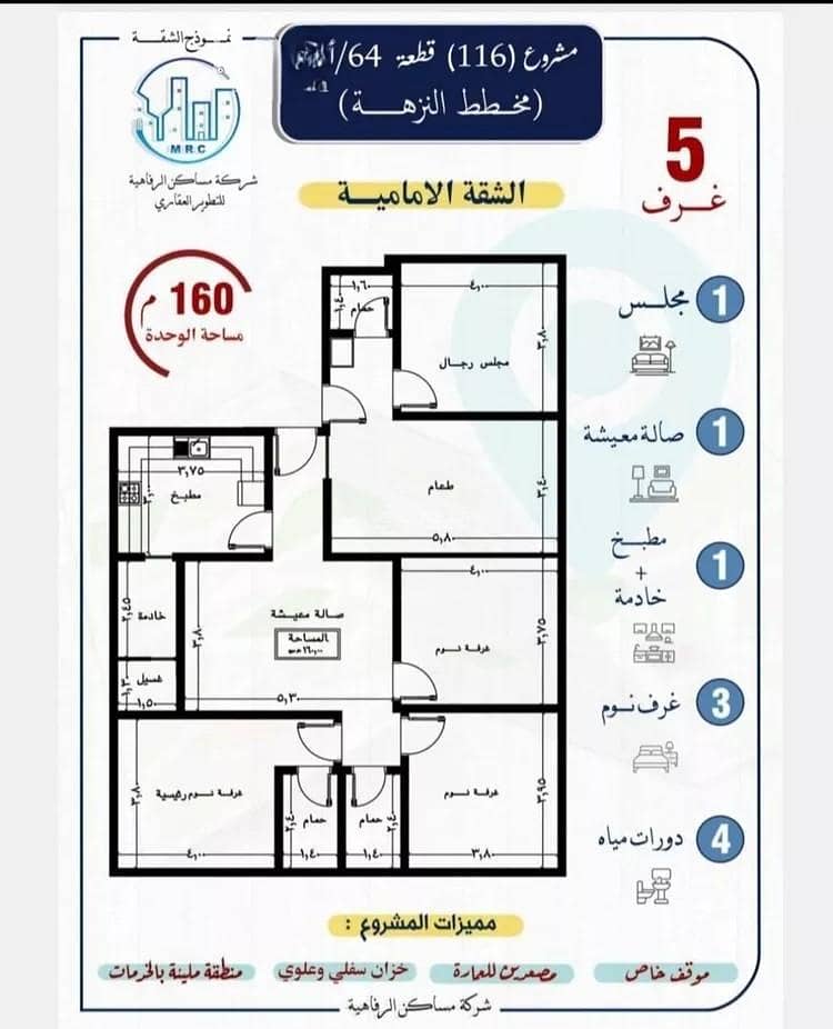 شقة للبيع في حي النزهة, مدينة جدة شقة للبيع في حي النزهة, مدينة جدة