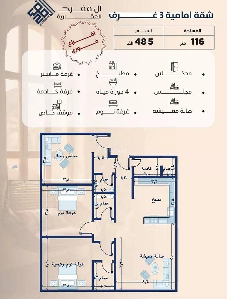 Apartment for sale in Al Nuzhah, North Jeddah Apartment for sale in Al Nuzhah, North Jeddah