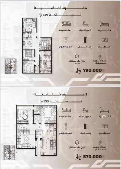4 Bedroom Flat for Sale in North Jeddah, Jeddah - Apartment for sale in Al Zahraa, North Jeddah 4 Bedroom Flat for Sale in North Jeddah, Jeddah - Apartment for sale in Al Zahraa, North Jeddah