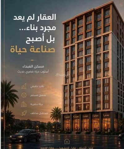 1 Bedroom Flat for Sale in North Jeddah, Jeddah - Studio Apartment For Sale in Al Fayhaa, Jeddah