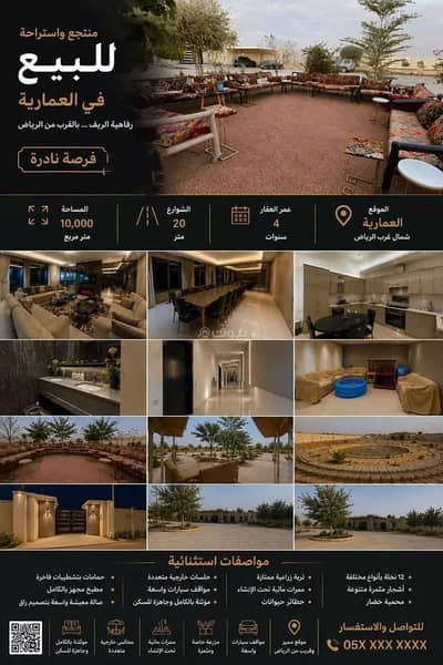 8 Bedroom Rest House for Sale in Al Ammariyah Farms and Rest House, Al Ammariyah Riyadh Region - Resort For Sale in Al Ammariyah Farms and Rest House, Al Ammariyah Riyadh Region 8 Bedroom Rest House for Sale in Al Ammariyah Farms and Rest House, Al Ammariyah Riyadh Region - Resort For Sale in Al Ammariyah Farms and Rest House, Al Ammariyah Riyadh Region