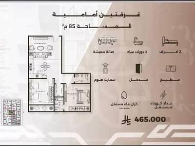 2 Bedroom Apartment for Sale in North Jeddah, Jeddah - Apartment for Sale in Al Nahdah, North Jeddah