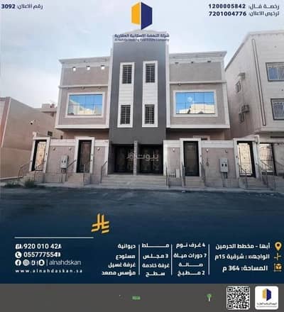 4 Bedroom Flat for Sale in Al Ghadir, Abha - Apartment For Sale in Al Ghadir, Abha 4 Bedroom Flat for Sale in Al Ghadir, Abha - Apartment For Sale in Al Ghadir, Abha