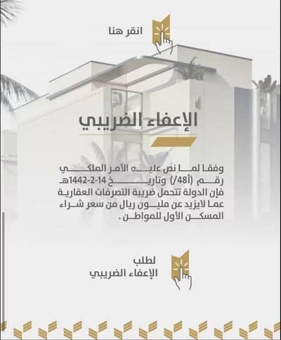 5 Bedroom Floor for Sale in East Riyadh, Riyadh - Floor For Sale in Al Manar, Riyadh
