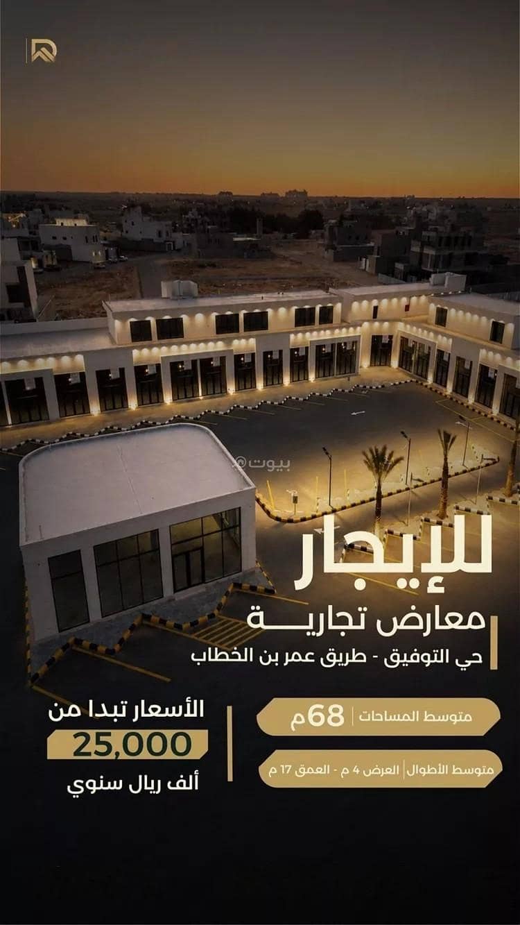Exhibition Building For Rent in Alnur, Buraydah Al Qassim Region Exhibition Building For Rent in Alnur, Buraydah Al Qassim Region