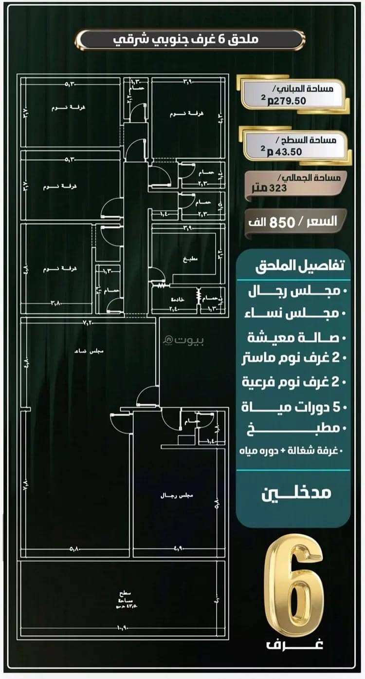 Apartment For Sale in Al Nuzhah, Jeddah Apartment For Sale in Al Nuzhah, Jeddah