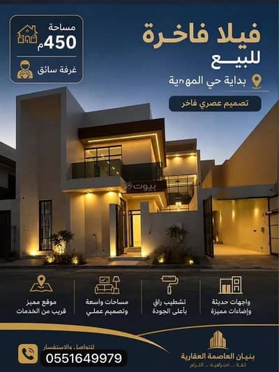 6 Bedroom Villa for Sale in West Riyadh, Riyadh - Villa For Sale in Al Mahdiyah, Riyadh 6 Bedroom Villa for Sale in West Riyadh, Riyadh - Villa For Sale in Al Mahdiyah, Riyadh