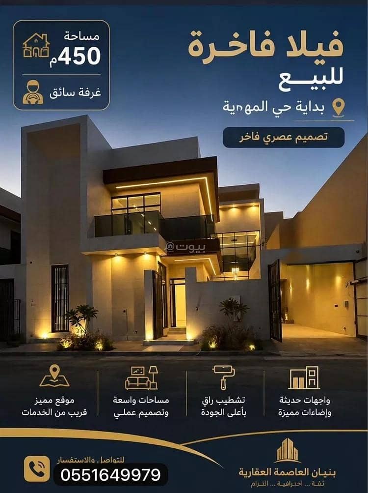 Villa For Sale in Al Mahdiyah, Riyadh Villa For Sale in Al Mahdiyah, Riyadh