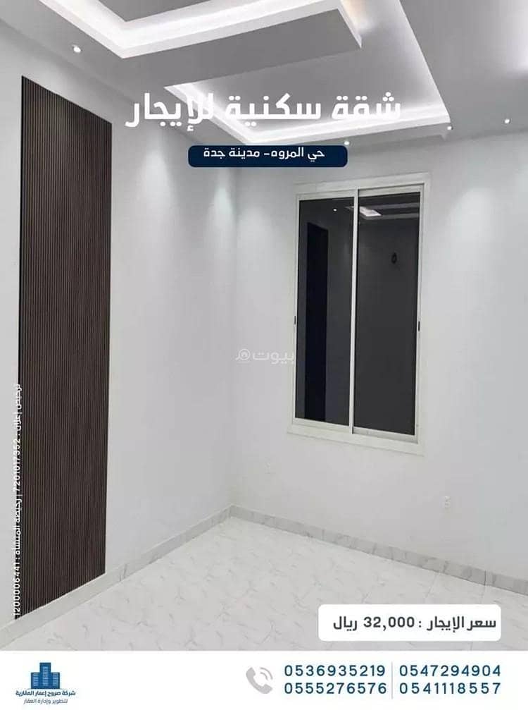 شقة للإيجار في شارع الرماحي, حي المروة, مدينة جدة, شقة للإيجار في شارع الرماحي, حي المروة, مدينة جدة,