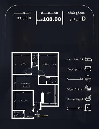 3 Bedroom Apartment for Sale in North Jeddah, Jeddah - Three-bedroom apartment for sale in Al Raya, Jeddah, under construction 3 Bedroom Apartment for Sale in North Jeddah, Jeddah - Three-bedroom apartment for sale in Al Raya, Jeddah, under construction