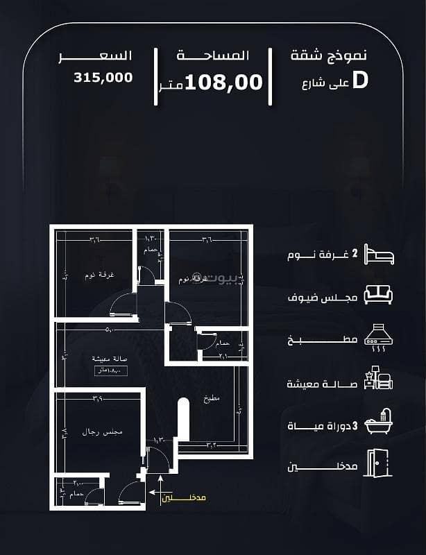 Three-bedroom apartment for sale in Al Raya, Jeddah, under construction Three-bedroom apartment for sale in Al Raya, Jeddah, under construction